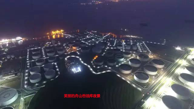 探访中国最大石油储备库